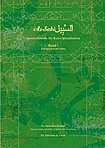 As-Sabil-Sammelbände für Kulturpluralismus, Band 1: Europa und der Islam (Coverbild)